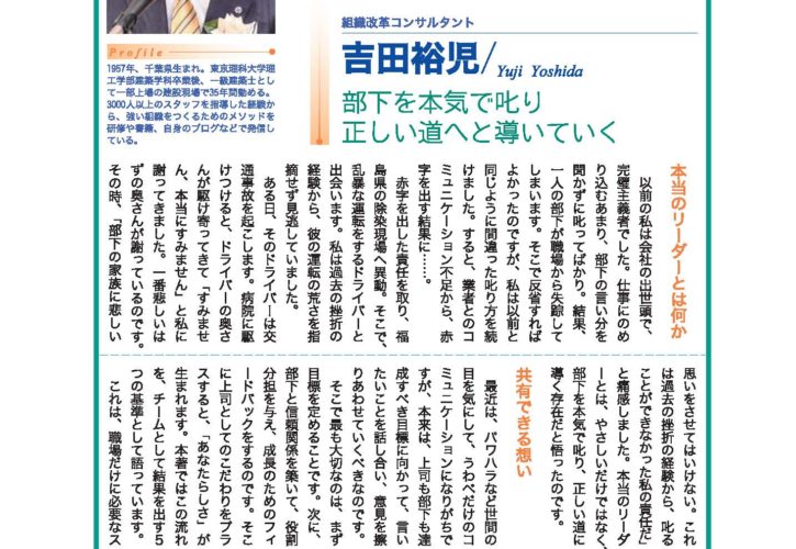 自著を語る　吉田裕児